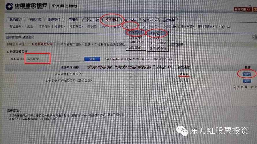 如何解绑第三方存管账户