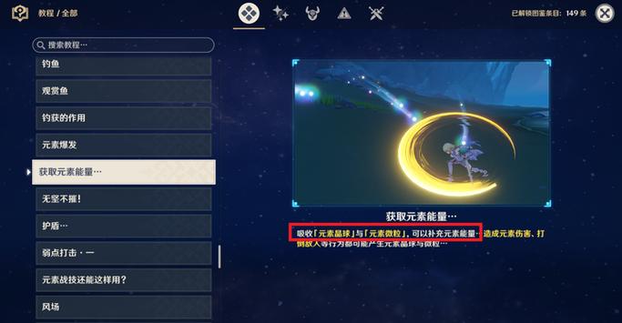 原神元素充能效率多少最好