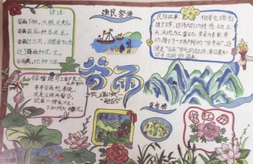 谷雨的传说故事