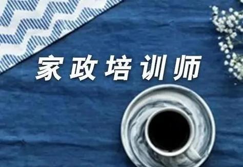考家政培训师证多少钱