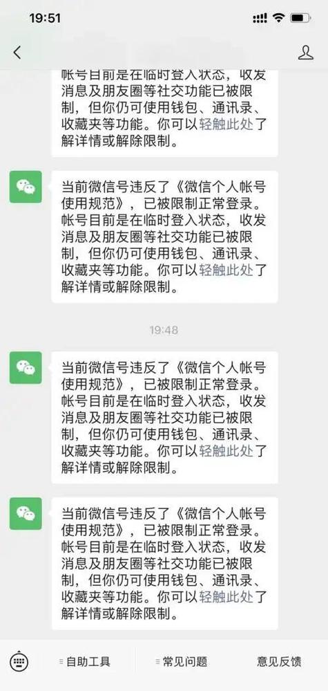 解封微信号怎么解封