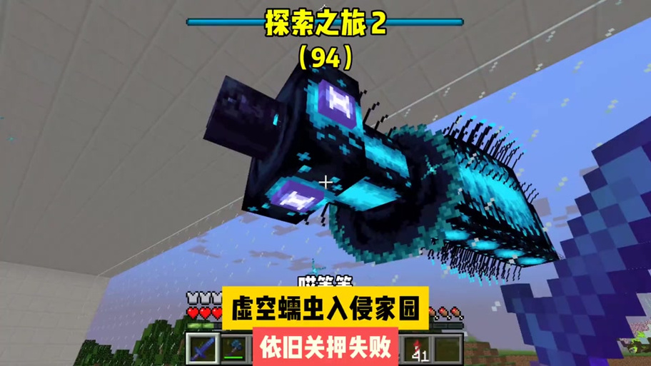 我的世界巨型蠕虫模组