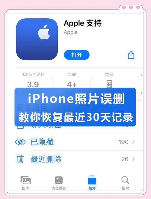 苹果手机照片找回彻底删除的照片