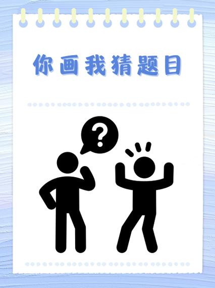 你画我猜安卓版下载