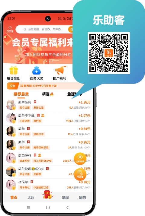 米多赚钱苹果版下载