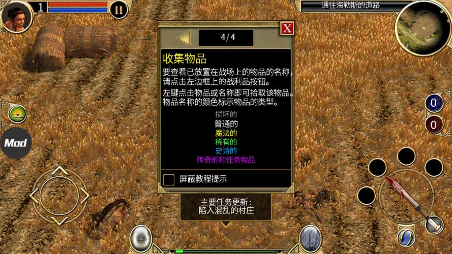 泰坦之旅v1.0.20mod截图2