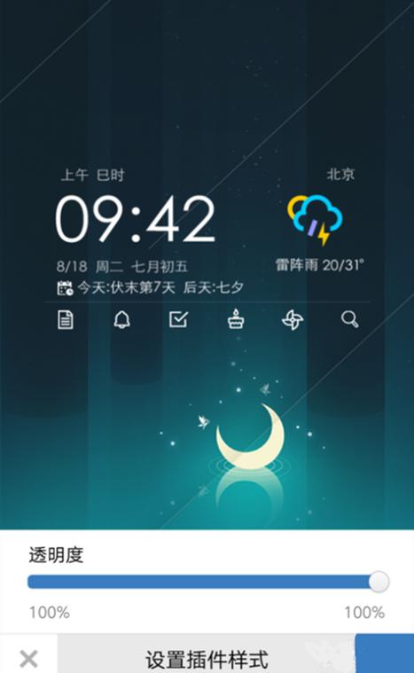 oppo如何把天气预报显示在手机桌面
