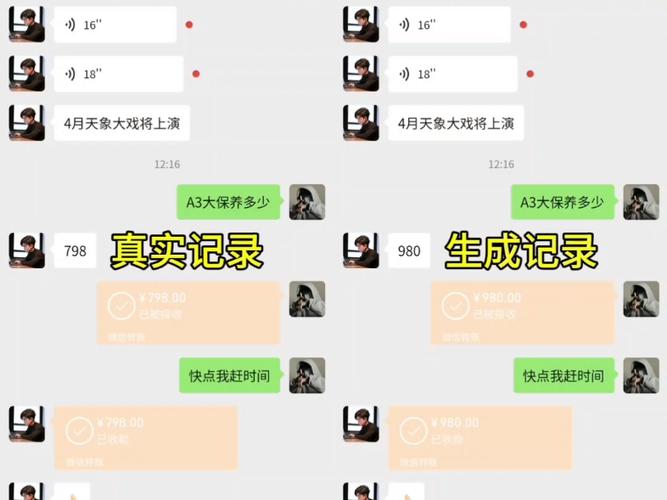 微博p图生成器