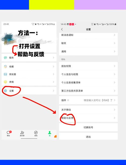如何找回微信