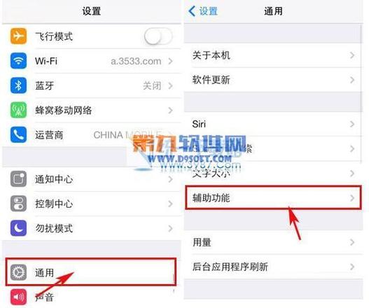 苹果11小白点怎么关