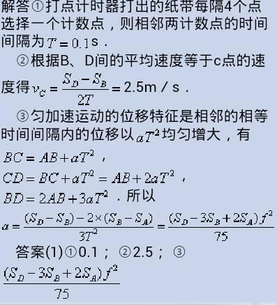 打点计时器加速度公式