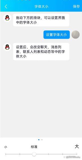 qq字体特效的打开方法截图2