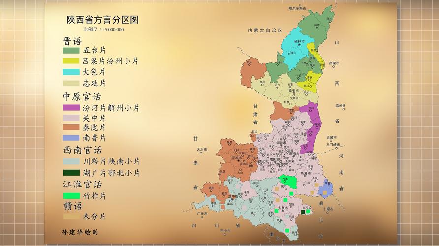 高德地图陕西方言语音包