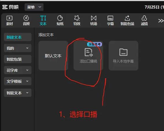 怎么样在视频上编辑文字截图3