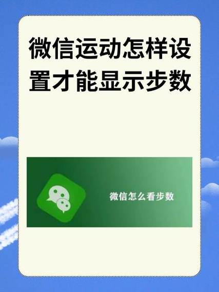 健康步数怎么设置