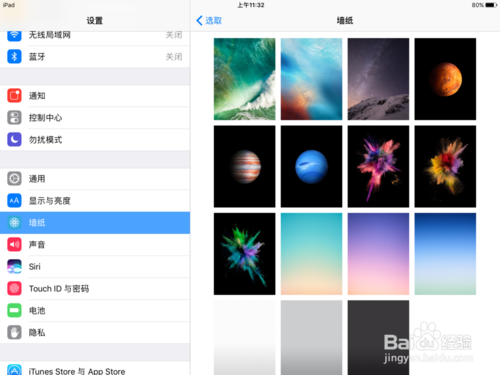 iPad怎么添加壁纸