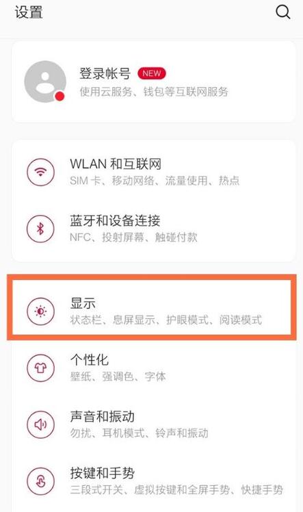 怎么设置手机游戏息屏挂机