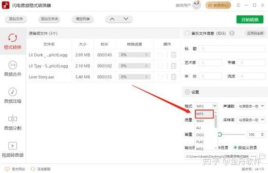 mp3文件格式不支持怎么解决