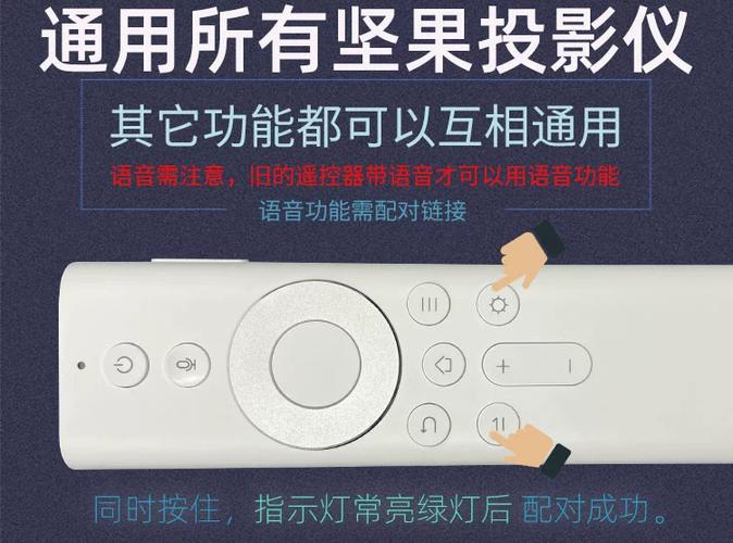 jmgo投影仪遥控器使用说明