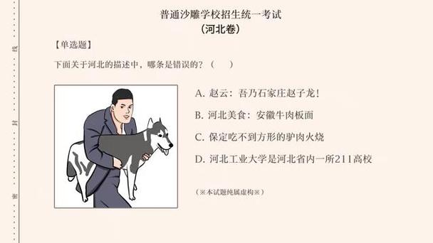 全国沙雕水平测试题