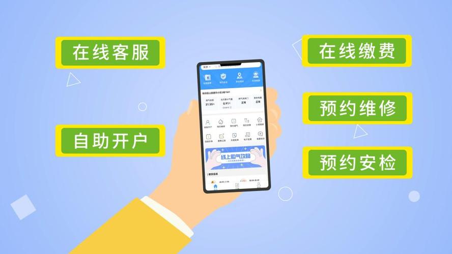 新奥燃气缴费e城e家app下载