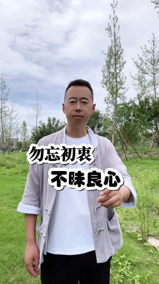 初心与初衷的区别