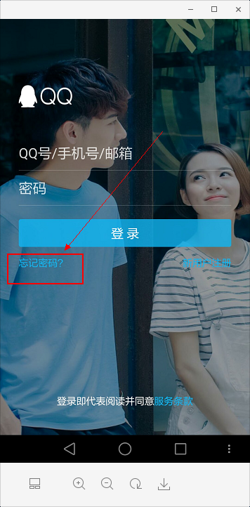买的三无账号被找回