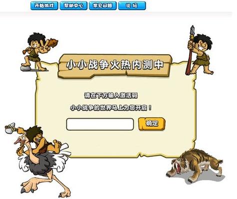 小小战争