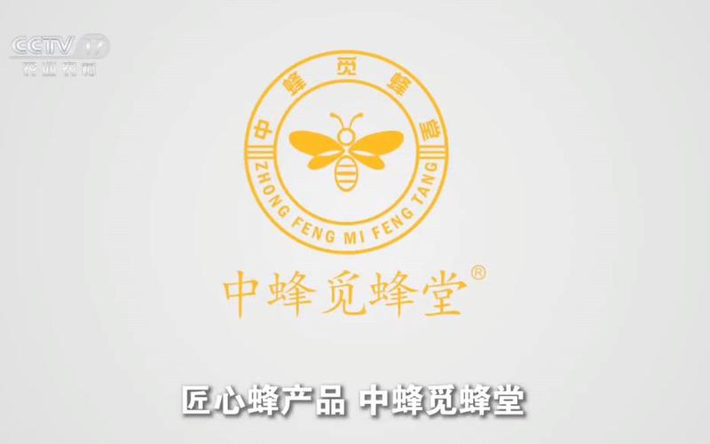 logo是一只蜜蜂的是什么牌子