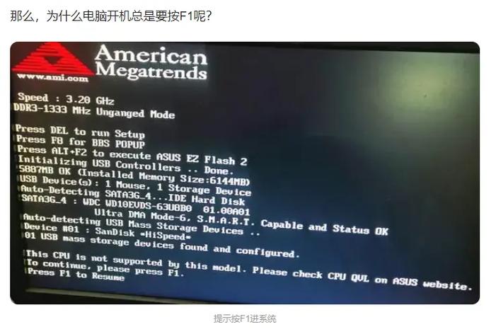 联想开机按f1的解决方法图