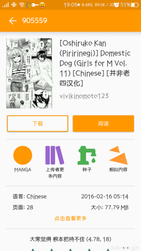 e绅士图片加载慢
