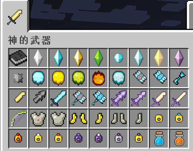 我的世界神之剑mod