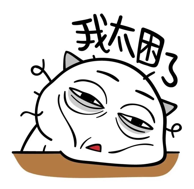 困的瞌睡的可爱表情包