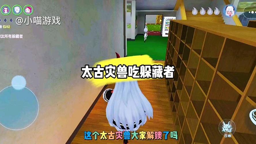躲猫猫2太古灾兽免费下载图标