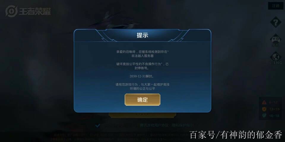 QQ区王者荣耀找不到区了