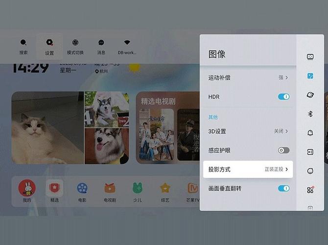 投影画面倒置怎么设置截图3