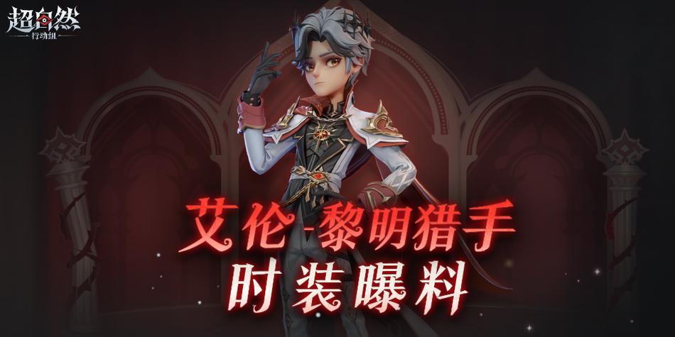 我的世界艾伦皮肤展开图截图2