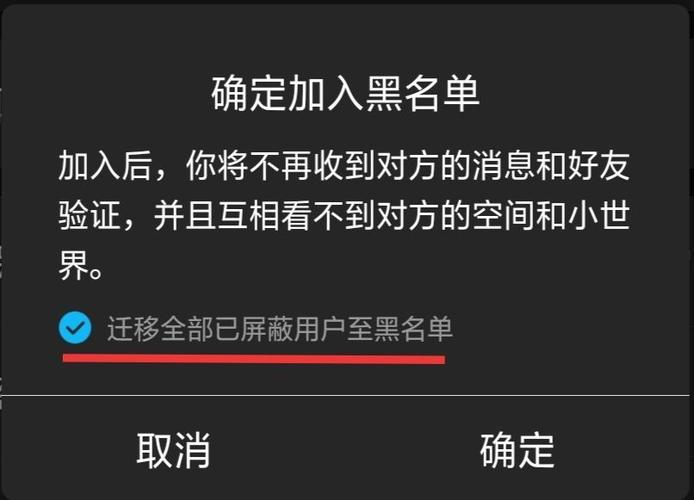 qq被屏蔽了加好友对方能看到吗