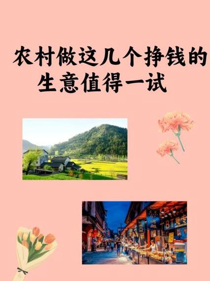 农村一个人干啥挣钱