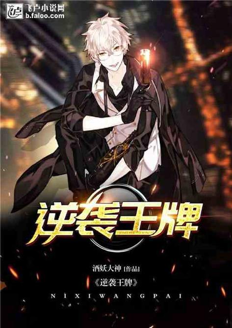 飞卢vip免费账号共享2019截图2