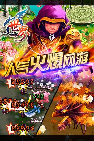 世界ol腾讯版