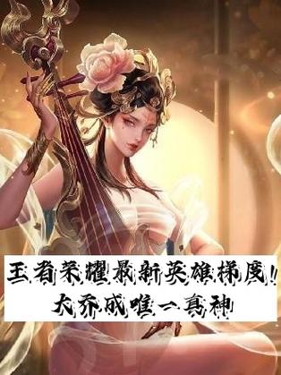 王者荣耀s几开始的