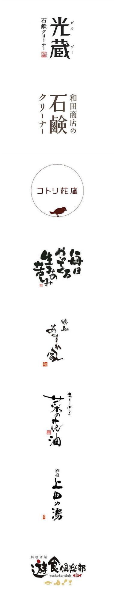 日系风格字体ttf