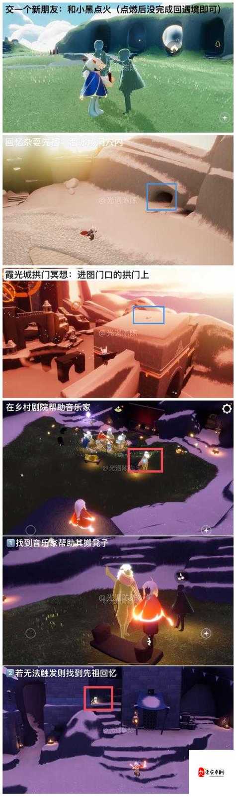 光遇集结季任务在哪里领