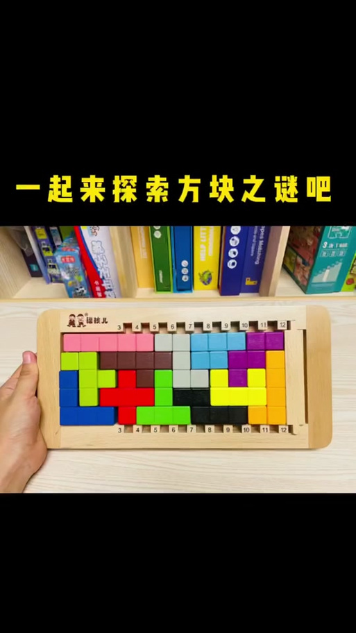 方块之谜攻略解法