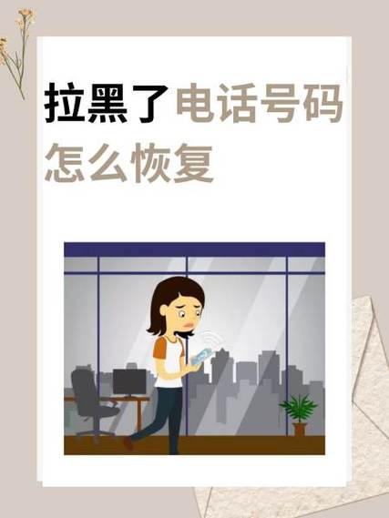 被厂里拉黑能恢复吗
