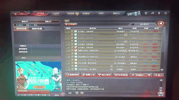 cf普通角色扩展券在哪买