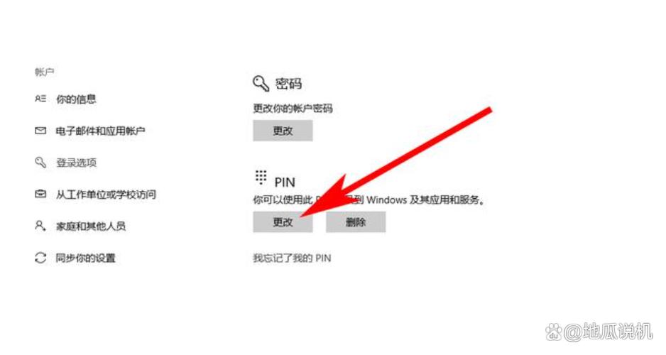 电脑登录密码忘记了怎么办
