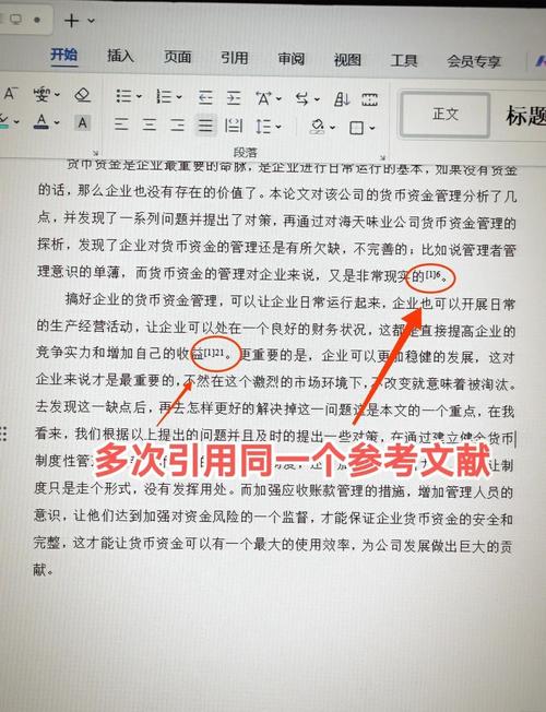 论文引用专著如何标注
