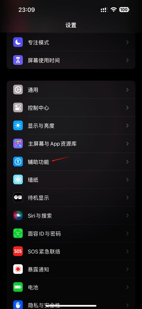 怎么设置收款声音